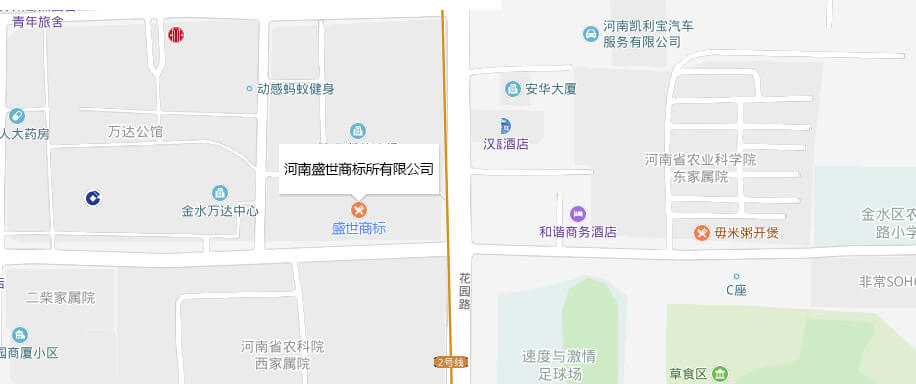 河南盛世知識產(chǎn)權(quán)事務(wù)所有限公司