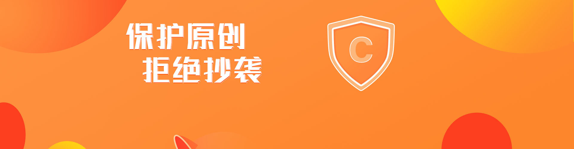 版權(quán)服務(wù)