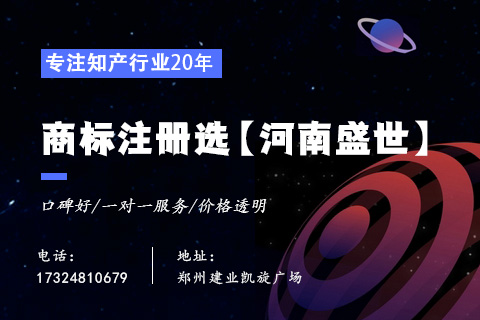 鄭州商標(biāo)代理機(jī)構(gòu)