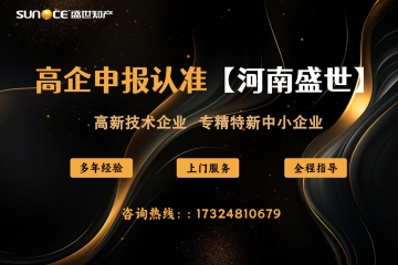 關于印發(fā)《鄭州市高新技術(shù)企業(yè)認定獎補實施細則》的通知