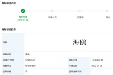 比亞迪申請(qǐng)注冊(cè)多個(gè)“海洋生物類”商標(biāo)
