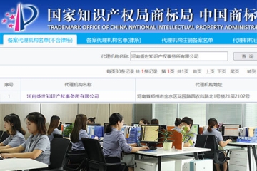 河南開封商標注冊地址在哪里？開封商標注冊受理窗口電話
