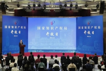 第24個(gè)世界知識(shí)產(chǎn)權(quán)日！國家知識(shí)產(chǎn)權(quán)局舉辦開放日活動(dòng)