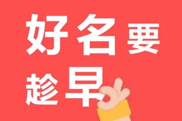 一招教你如何有效提高商標(biāo)注冊(cè)成功率
