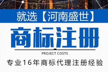 商標(biāo)續(xù)展能提前辦理嗎？在鄭州一般多久能辦好？