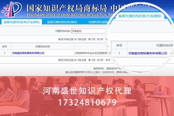 鄭州找商標代理機構(gòu)注冊商標靠譜嗎？