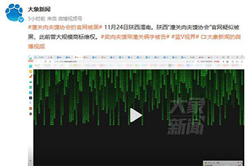 潼關(guān)肉夾饃強(qiáng)收商標(biāo)費(fèi)，潼關(guān)肉夾饃協(xié)會(huì)官網(wǎng)已癱瘓