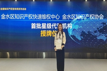 鄭州龍騰盛世榮獲“首批星級代理機構(gòu)”稱號