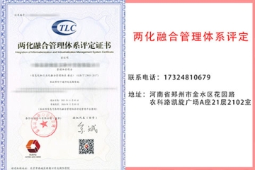 河南兩化融合貫標(biāo)認(rèn)證財(cái)政補(bǔ)貼資金高達(dá)百萬(wàn)