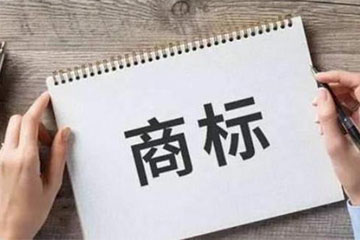 想注冊(cè)商標(biāo)卻不知道商標(biāo)注冊(cè)提交申請(qǐng)？