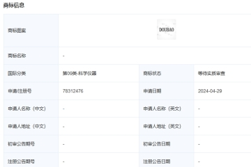 字節(jié)跳動申請注冊多枚“DOUBAO”商標