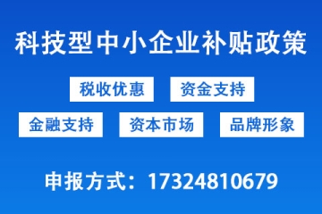 如何做好鄭州市科技型企業(yè)的申報(bào)工作？