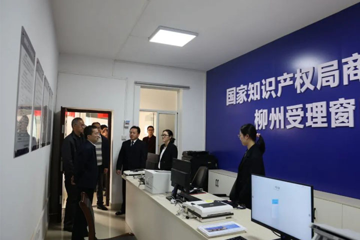 柳州商標(biāo)業(yè)務(wù)受理窗口成立-足不出柳辦商標(biāo)