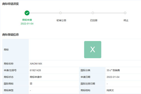 小米科技有限責(zé)任公司申請(qǐng)注冊(cè)“XIAOMI MIX”等多個(gè)商標(biāo)