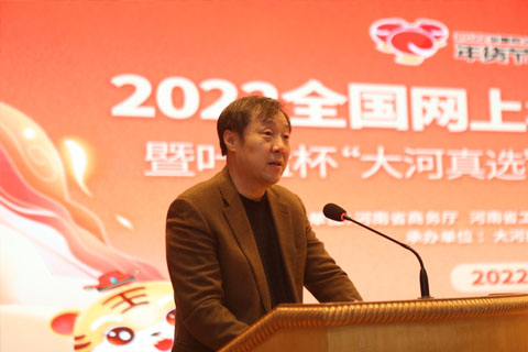 “2022全國網(wǎng)上年貨節(jié)” 河南專項(xiàng)活動啟動