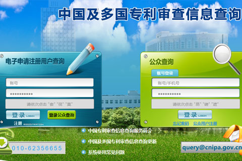 鶴壁外觀設(shè)計(jì)專利查詢操作流程