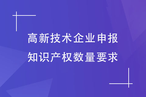 鄭州高新技術企業(yè)申報