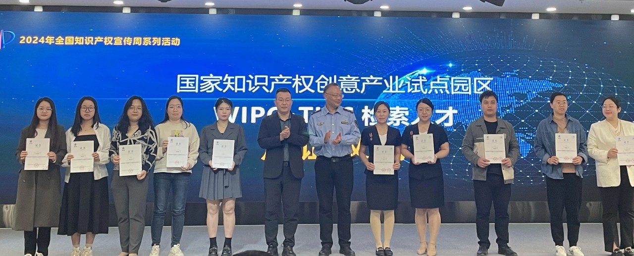 WIPO.TISC高級人才