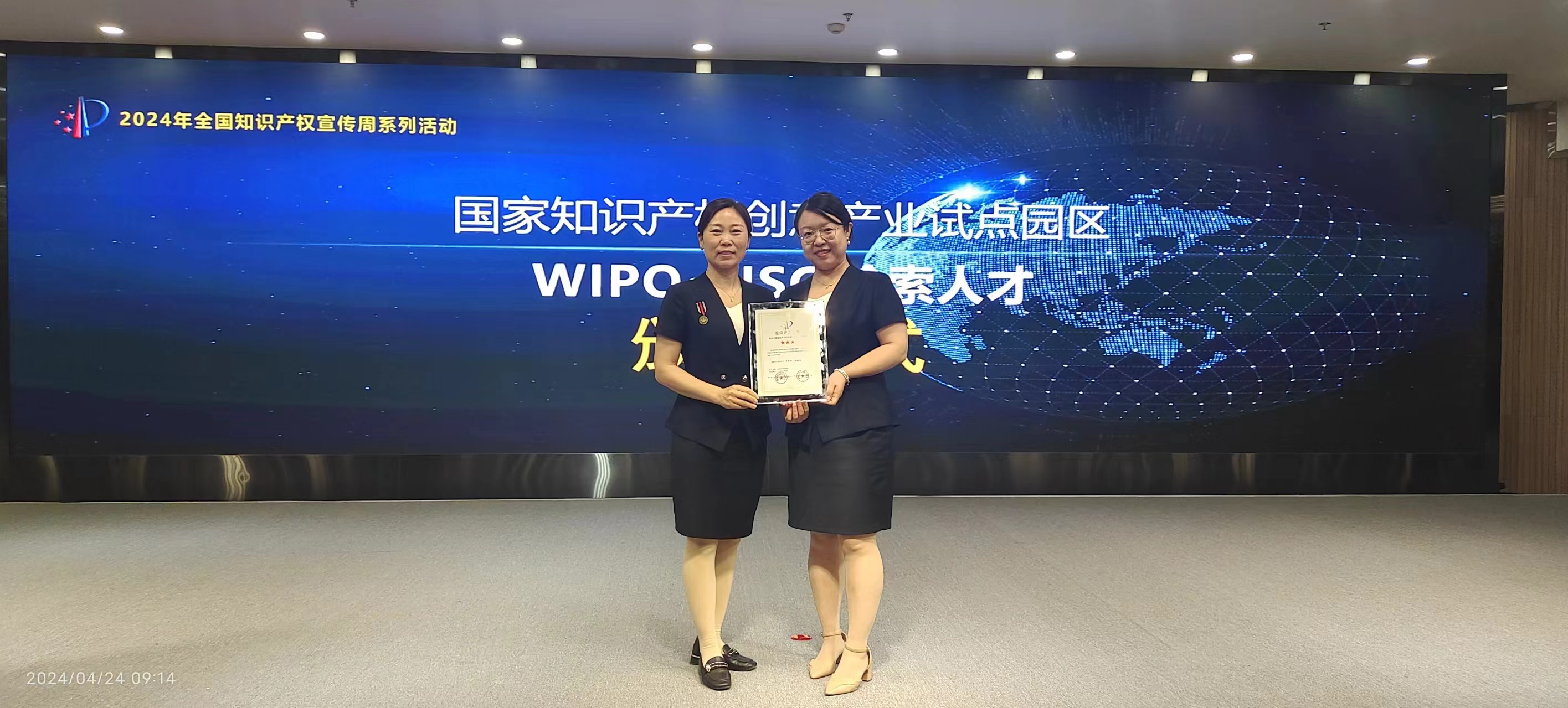 WIPO.TISC高級人才