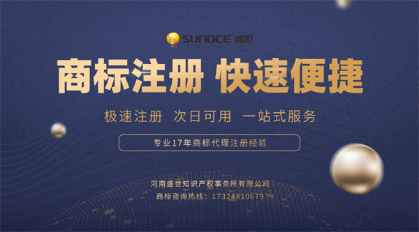 鄭州商標(biāo)代理機構(gòu)