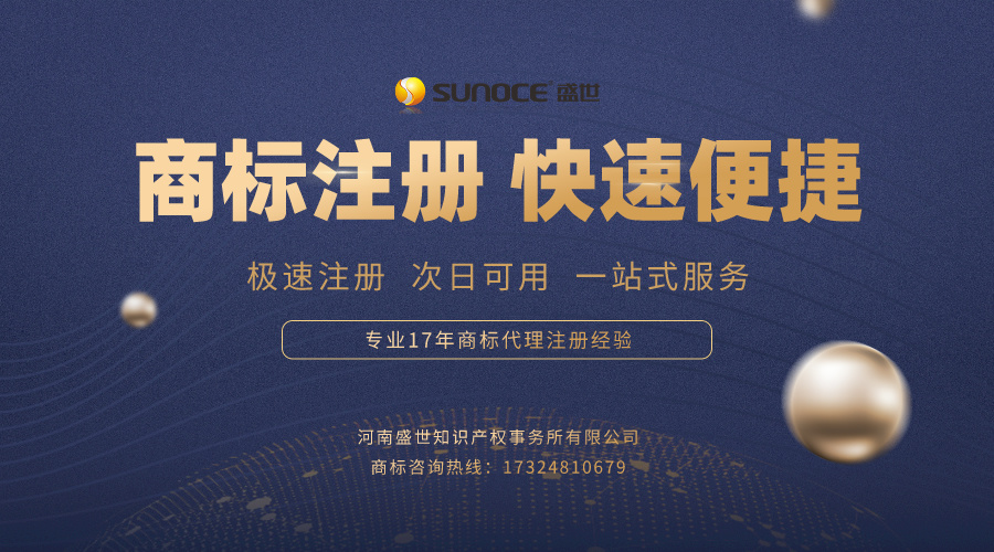 鄭州商標(biāo)注冊(cè)申請(qǐng)