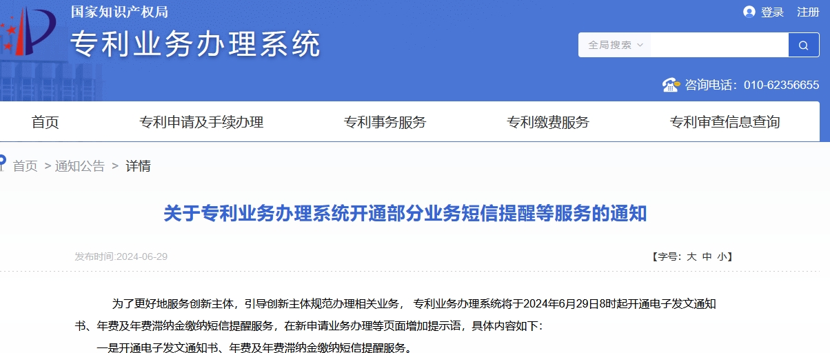 專(zhuān)利申請(qǐng)