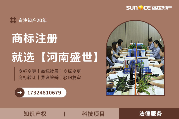 鄭州商標(biāo)撤三申請(qǐng)