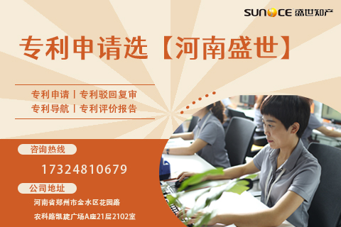 鄭州專利代理機(jī)構(gòu)