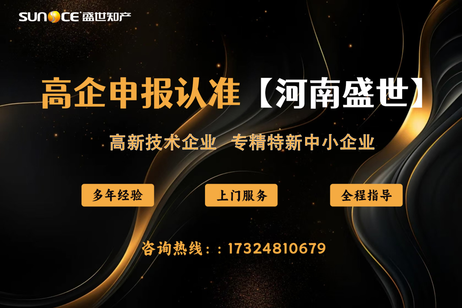 河南高企申報輔導(dǎo)機構(gòu)