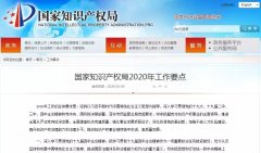 2020年，全面取消實用新型、外觀設(shè)計和商標的資助與獎勵