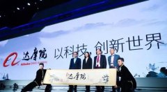 “達摩院”商標被駁，網(wǎng)友：要不改名無極宮、光明頂......