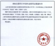 注冊商標(biāo)從來都不是一件簡單的事，有時候也需要運氣！