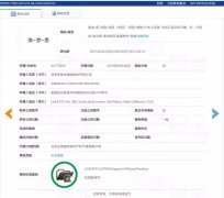 “席一夢一思”不是“席夢思”，駁回！