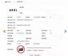 “國(guó)酒茅臺(tái)”6月30日前停用！